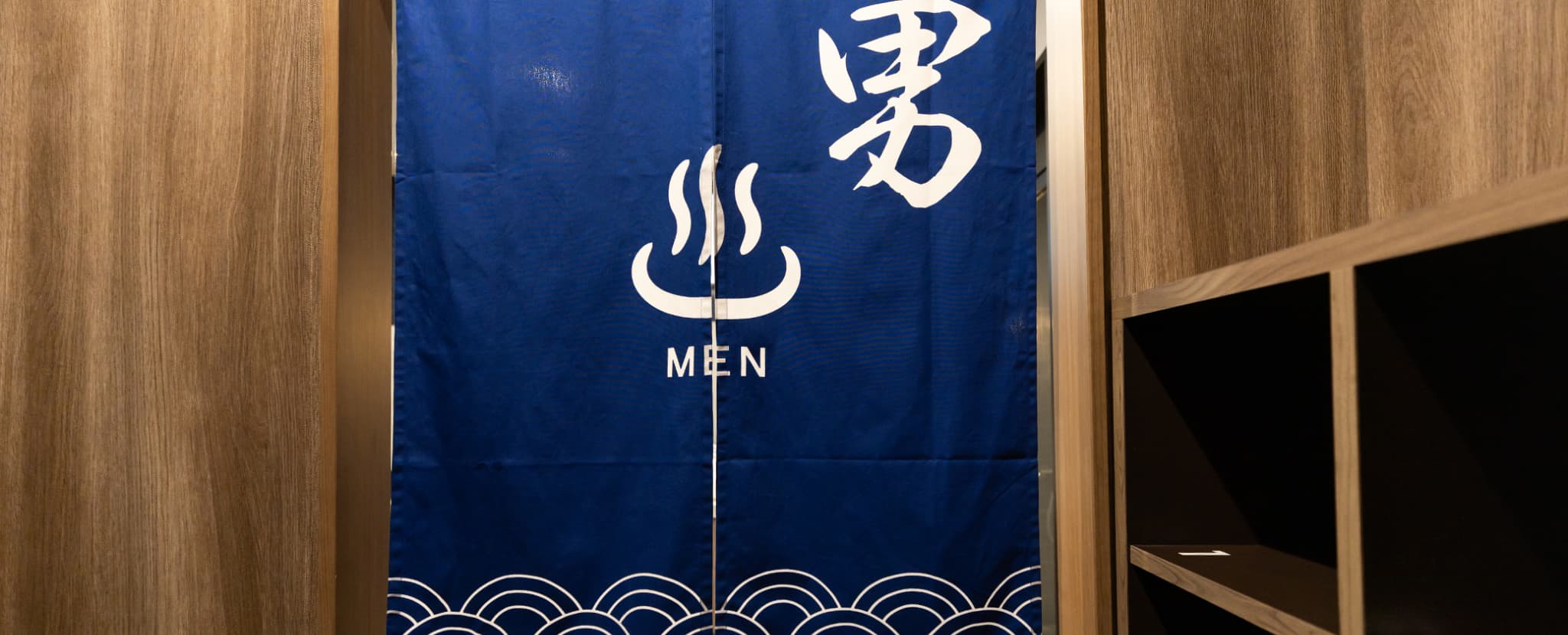 男湯