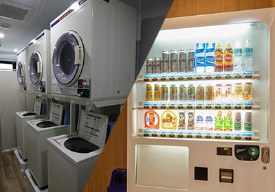 コインランドリー、自動販売機